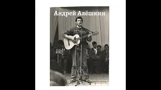 шансон Андрей Алешкин лучшие песни