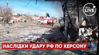 🔴Удар росіян по Херсону: знищено зупинку громадського транспорту | Odesa.LIVE