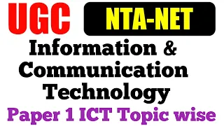 Ugc Net Dec 2023 : Paper 1 : Information & Communication Technology | ICT Notes & MCQ | Ugc Net ICT