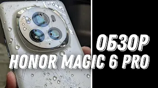 Обзор Honor Magic 6 Pro - один из лучших