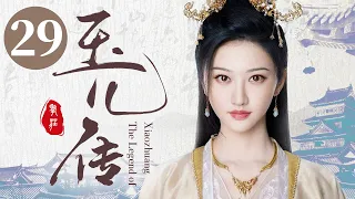 [ENG SUB] Legend of Da Yu'er 29——Starring: Jing Tian, Nie Yuan | Historical Romance C-drama