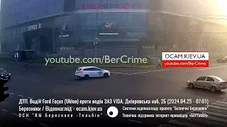 ДТП. Водій Ford Focus (Uklon) проти водія ЗАЗ VIDA. Дніпровська наб, 2Б (2024.04.25 - 07:01)