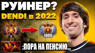 ПОЧЕМУ DENDI считают ХУДШИМ МИДЕРОМ в 2022 году?