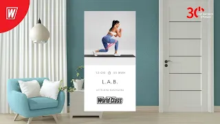 L.A.B. с Ангелиной Казанцевой | 7 октября 2023 | Онлайн-тренировки World Class