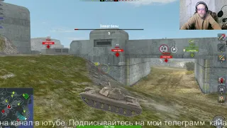 WoT Blitz.ХОРОШИЙ БОЙ.НА CS-53 ТАНКИ НА ЗАКАЗ - КАТАЮ С ПОДПИСЧИКАМИ. КОНТЕНТ СТРИМЫ ВИДЕО.