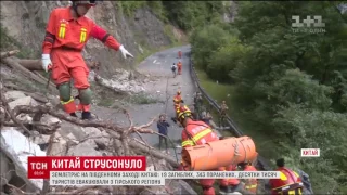 Півтори тисячі повторних поштовхів зафіксували зранку у китайській провінції Сичуань