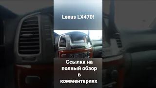 ШКОЛЬНИКИ ВЗЯЛИ LEXUS LX470