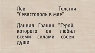 Воробушек-Лев Толстой и смерть.