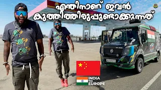 🔥🇨🇳എന്തിനാണ് ഇവർ കുത്തിത്തിരിപ്പ് ഉണ്ടാക്കുന്നത്