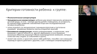 Сопровождение семьи с особым ребенком в процессе его интеграции в детском саду/в группе