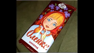 i Dominic Шоколад молочный Оленка Milk chocolate Olenka Украине Ukraine 20220519