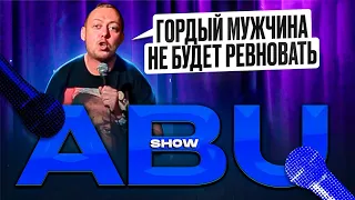 ABUSHOW /ПАЛАТКА ДЛЯ СЛУЧКИ/НАЧАЛЬНИК ЗВОНКОВ/КАНИКУЛЫ В МЕКСИКЕ/ЧЕРЕПАШИЙ СУП/ДОСТАВКА ЦВЕТОВ