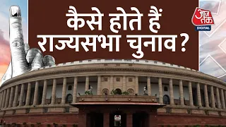 Explained: Rajya Sabha में कैसे होते हैं चुनाव? कब-कब होता है चुनाव? | Latest News