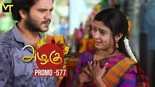 Azhagu - Tamil Serial Promo | அழகு | Episode 577 | Sun TV Serials | 13 Oct 2019 | Revathy