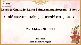 25 | Shlokas 91 - 100 | Learn to Chant Sri Lalita Sahasranama Stotram - Batch 3 | Smt.Sandhya Rajesh