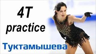 Elizaveta TUKTAMYSHEVA - 4T, practice (11/2019)