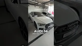 Сколько стоят AUDI на авторынке в Корее? Оставляйте комментарий для расчета стоимости в РФ