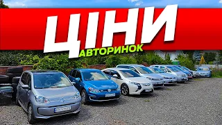 Ціна авто літо 2023 автомайданчики Хмельницький автопарковка ПЛАНЕТА АВТОБАЗАР АВТОРИНОК УКРАЇНА Б/У