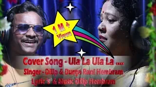 COVER SONG // ULA LA ULA LA..//SANTALI VIDEO SONG 2019 - 20//DILIP HEMBRAM & DURGA RANI HEMBRAM