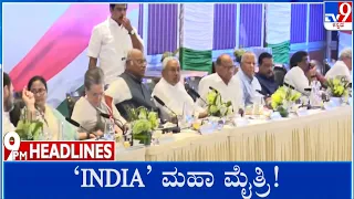 TV9 Kannada Headlines At 9PM (18-07-2023) #TV9A