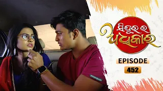 Sindurara Adhikara | Full Ep 452 | 25th Dec 2021 | Odia Serial – TarangTV