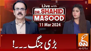 LIVE With Dr. Shahid Masood | Big War | 11 March 2024 | GNN