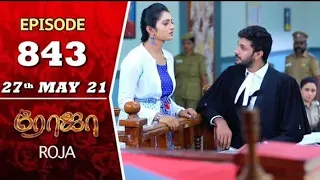 Roja Today Promo 843 | Roja Episode 843 | 27thMay2021 | Roja Serial Today Review | Roja Promo today