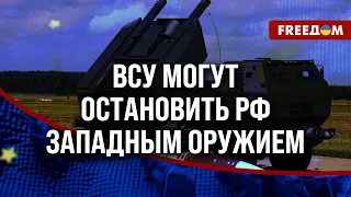 💥 Удары по РФ ATACMS. Как решение БАЙДЕНА повлияет на ситуацию на фронте?