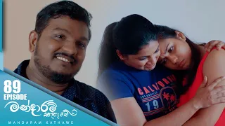 Mandaram Kathawe | Episode 89 - (2024-03-08) | ITN