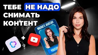 Как создать видео с помощью нейросетей. Самый простой способ создать deepfake.