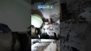 Кадры спасения женщины из-под завалов дома в Днепре. #Днепр #россияубийца