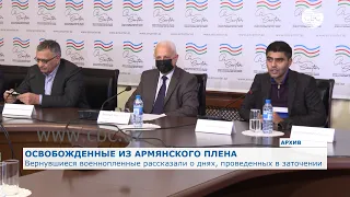 Освобожденные из армянского плена рассказали о днях, проведенных в заточении