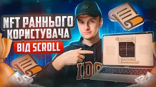 Робимо деплой контракта в Scroll | Важливе НФТ