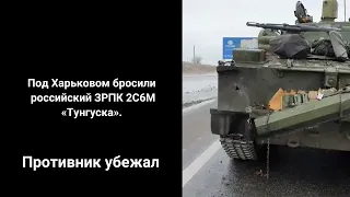 Русские бегут из Харькова #Украина