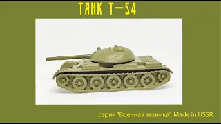 Танк Т-54 Военная техника ТПЗ Tank T-54 USSR #tank  #t54  #t55 #танк #oldtank #vintagecars