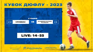 LIVE!  Кривбас U-16-Академія Ротаня та Зозулі U-16  14:55