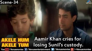 Aamir Khan Cries On Losing His Son, Sunil's Custody (Akele Hum Akele Tum)