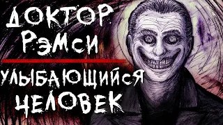 Истории о ЖУТКИХ ВСТРЕЧАХ | Улыбающийся Человек