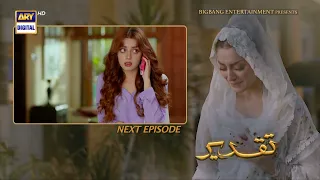 Taqdeer Episode 40 | Teaser | ARY Digital Drama