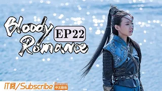 【ENG SUB】《媚者无疆》双语精简版 第二十二集 Bloody Romance EP22（李一桐 / 屈楚萧 / 汪铎 / 郭雪芙）| Caravan中文剧场