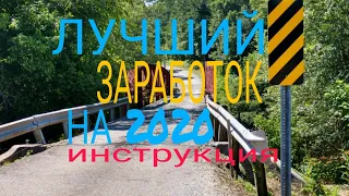 Бинарные Опционы Лучшая схема заработка в 2020 году/Реальный заработок в интернете