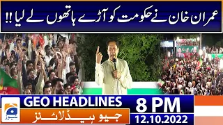 Geo News Headlines 8 PM -Strong criticism of Imran Khan's on government | 12th October 2022
