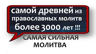 САМАЯ СИЛЬНАЯ МОЛИТВА НЕЗРИМЫЙ ЩИТ