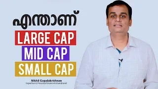 #largecap #midcap #smallcap      What is Large Cap Mid Cap and Small Cap ? - Nikhil Gopalakrishnan