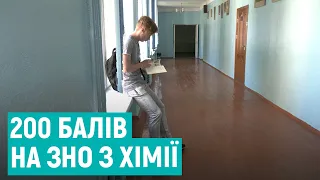 Рівнянин Єгор Миколаєнко склав ЗНО з хімії на 200 балів