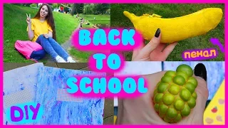 DIY Школьные принадлежности Снова в школу Back to school Украшаем канцелярию Diy school supplies