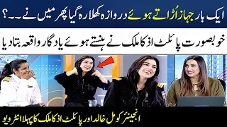 Pakistani Beautiful Pilot Azka Malik Tells Funny Incident During Flight | Madeha Naqvi | SAMAA TV