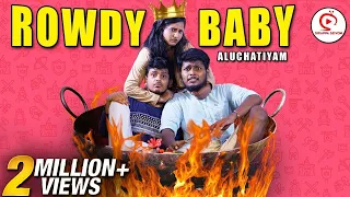 Rowdy Baby Aluchatiyam | Araathi Sothanaigal  | Sirappa Seivom | Csk