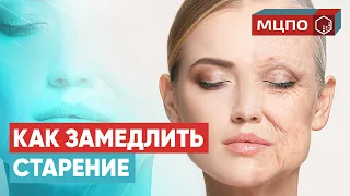 Как продлить молодость лица и замедлить старение? RF-лифтинг у косметолога | Курсы косметологов