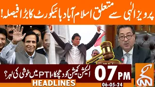 Big Blow To ECP | Court Major Decision | News Headlines | 07 PM | 06 May 2024 | GNN